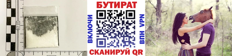 БУТИРАТ буратино  Купить закладки  Краснодар 