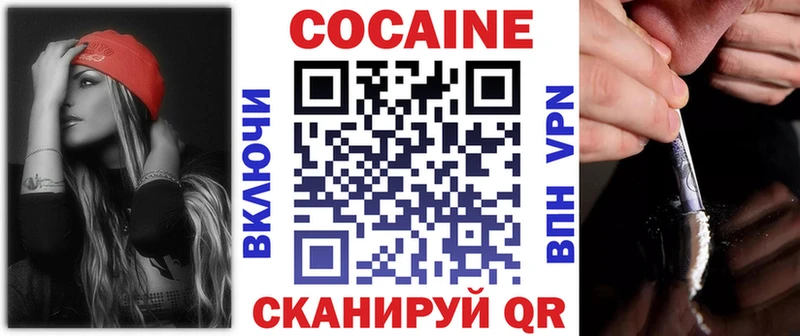Купить  Краснодар  КОКАИН Fish Scale 