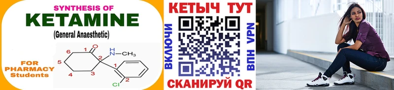 Кетамин VHQ  Купить  Краснодар 