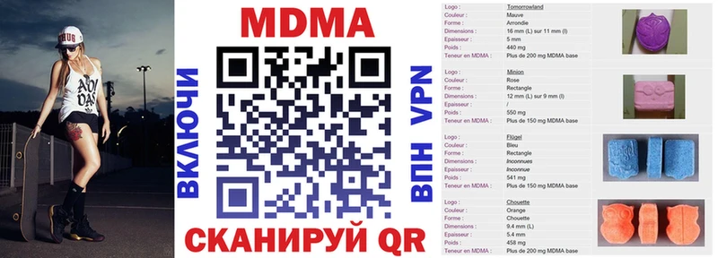 Купить где  Краснодар  MDMA молли 