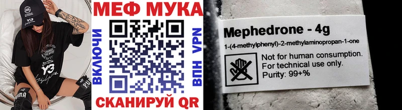 МЕФ mephedrone  Купить  Краснодар 