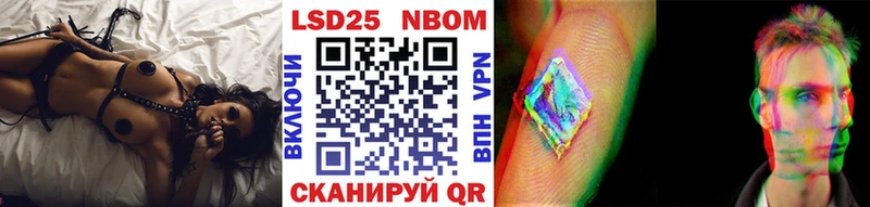 Марки 25I-NBOMe 1,5мг Купить закладки Краснодар